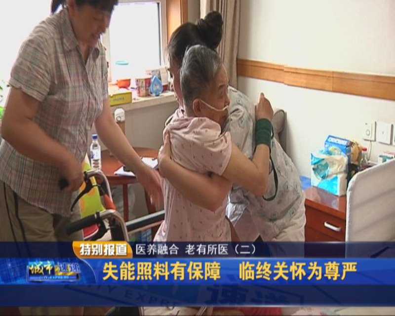 寻找养老院中的“桃花源”——老年护理新趋势